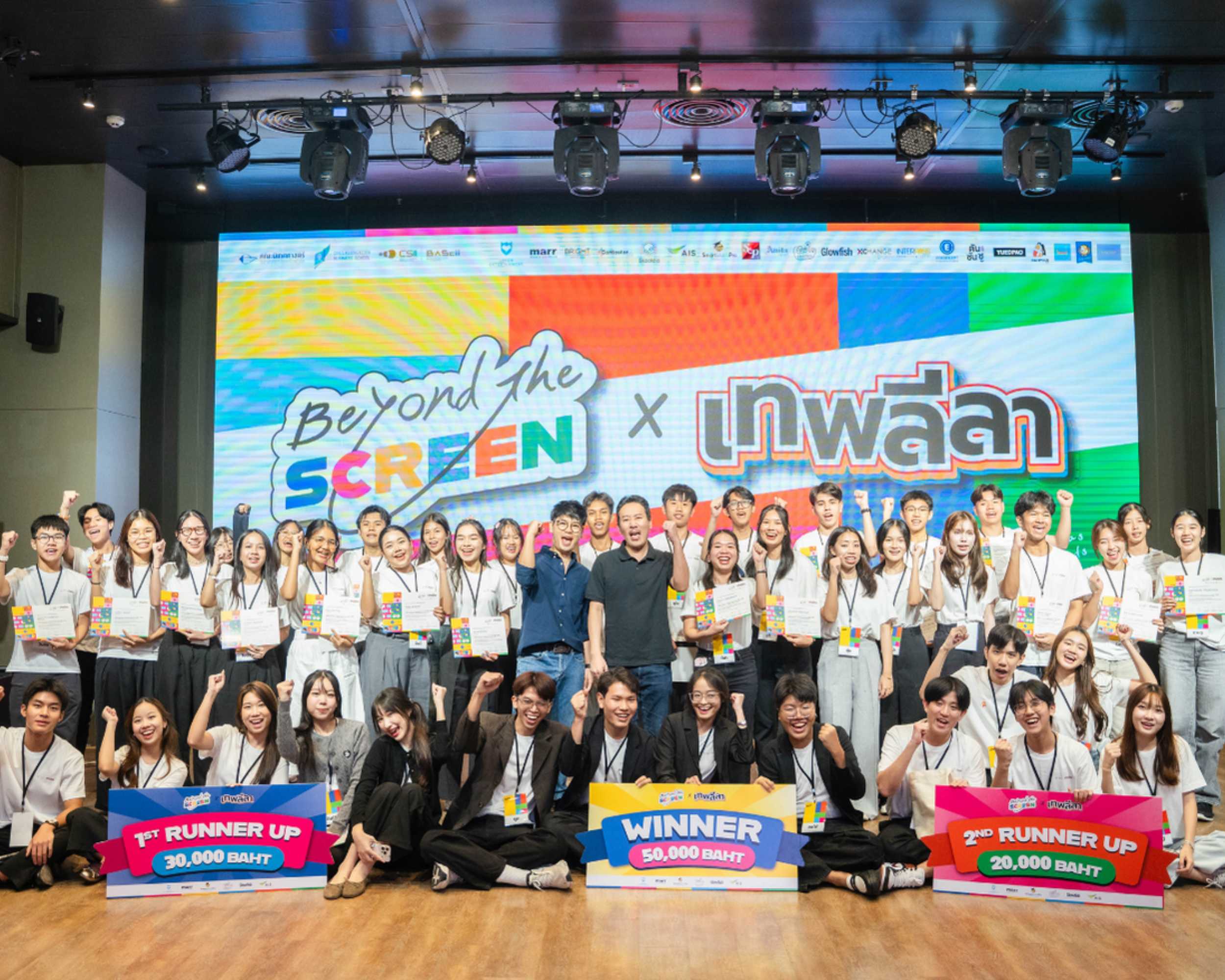 “Beyond The Screen x เทพลีลา” ปิดฉากอย่างยิ่งใหญ่!เวทีประลองไอเดียที่รวมพลังสร้างสรรค์ของเด็กรุ่นใหม่ทั่วประเทศ