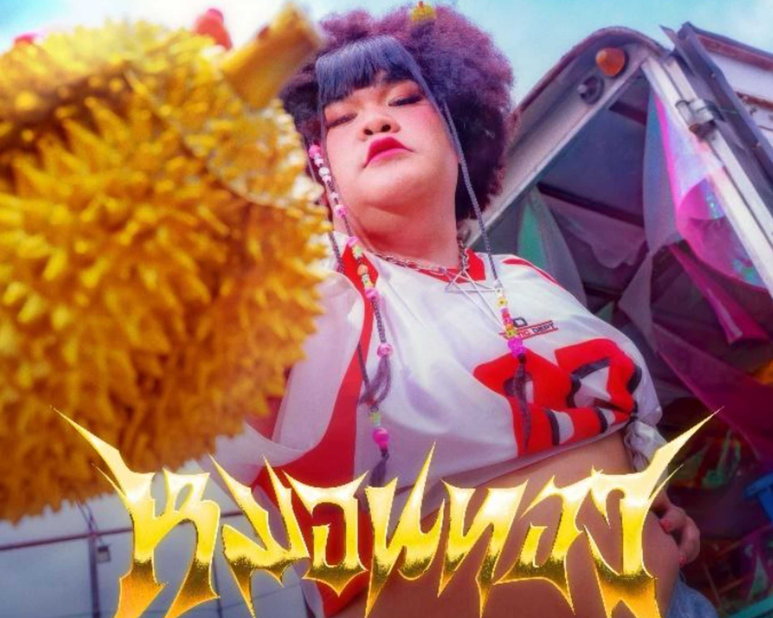 แซ่บซี๊ดจัดจ้านถึงใจ! PITTA P. จาก TAKHLI GANG แรปไฟลุกในเพลงใหม่ “หมอนทอง”สมฐานะแรปเปอร์รวบตึงขมวดจึ้งปึ้งแห่งยุค