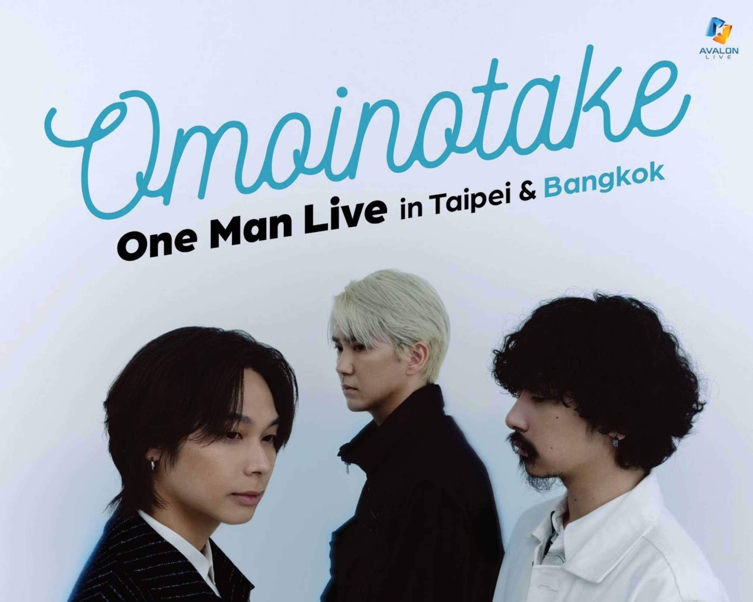 Omoinotake พร้อมมอบความสุขครั้งแรก! เตรียมบินลัดฟ้า เล่นคอนเสิร์ตที่ไทย 10 ธันวาคมนี้