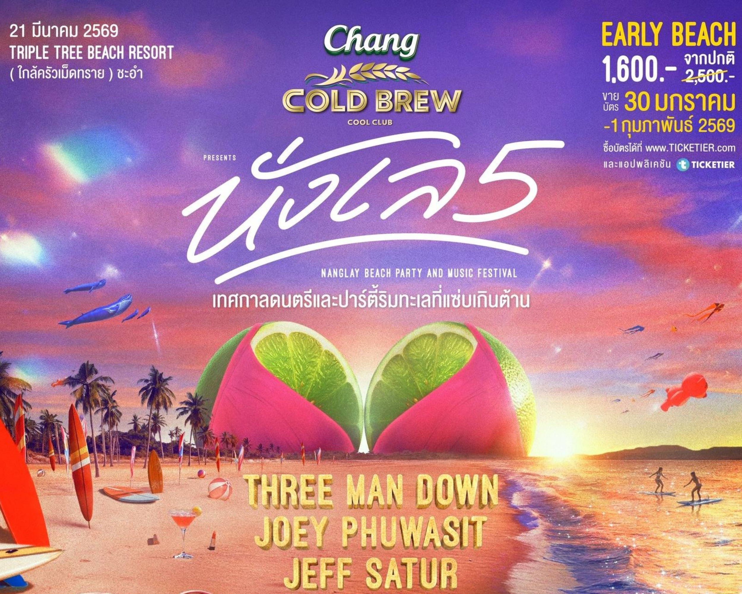 “GMM SHOW” รับซัมเมอร์แรก ไปกับ “นั่งเล 5” เทศกาลดนตรีและปาร์ตี้ริมทะเลที่แซ่บเกินต้าน พร้อม 9 ศิลปินที่แซ่บที่สุด ที่จะนำทุกคนไปสู่ความมันแบบไม่มียั้ง !!!
